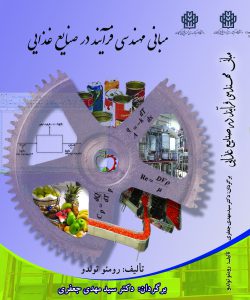 Food Process Engineering